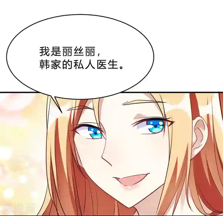 我成了科学家的恋爱实验品第22话 肤白貌美大长腿