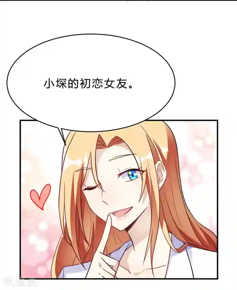 我成了科学家的恋爱实验品第22话 肤白貌美大长腿