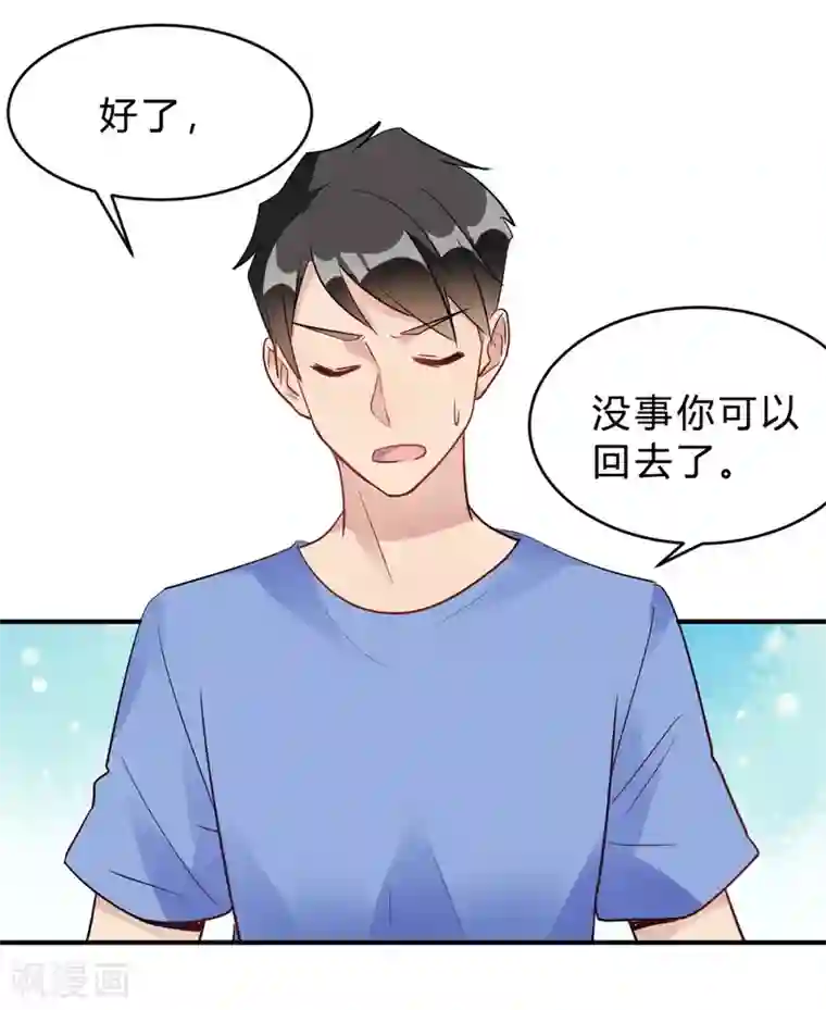 我成了科学家的恋爱实验品第22话 肤白貌美大长腿