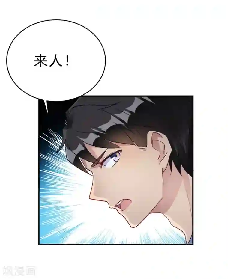 我成了科学家的恋爱实验品第22话 肤白貌美大长腿