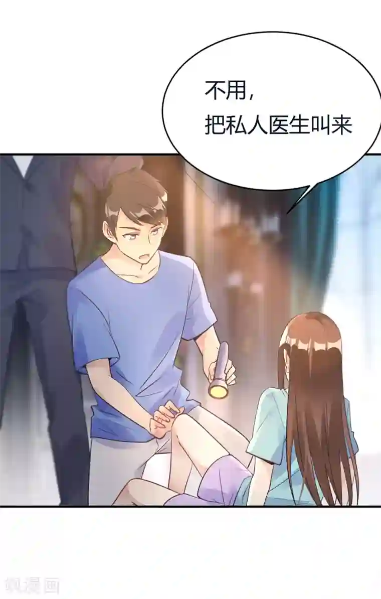 我成了科学家的恋爱实验品第22话 肤白貌美大长腿