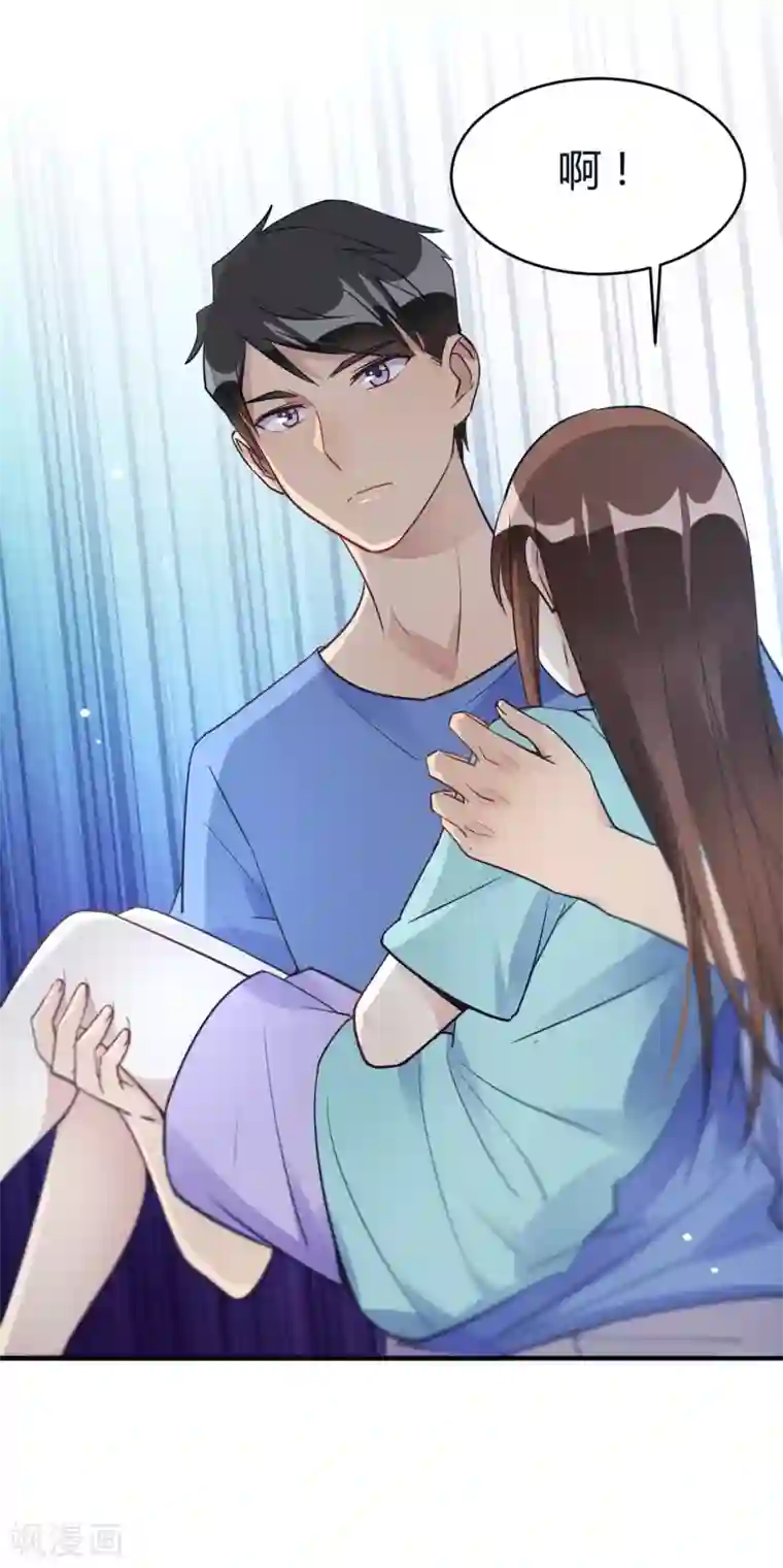 我成了科学家的恋爱实验品第22话 肤白貌美大长腿