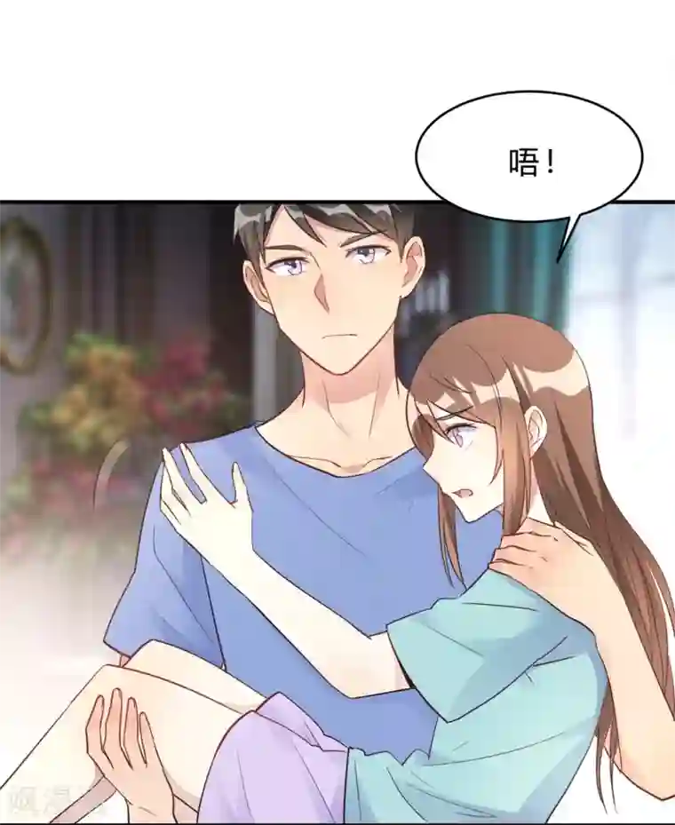 我成了科学家的恋爱实验品第23话 你凭什么命令我