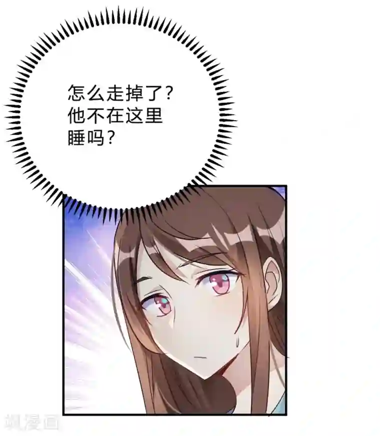 我成了科学家的恋爱实验品第23话 你凭什么命令我