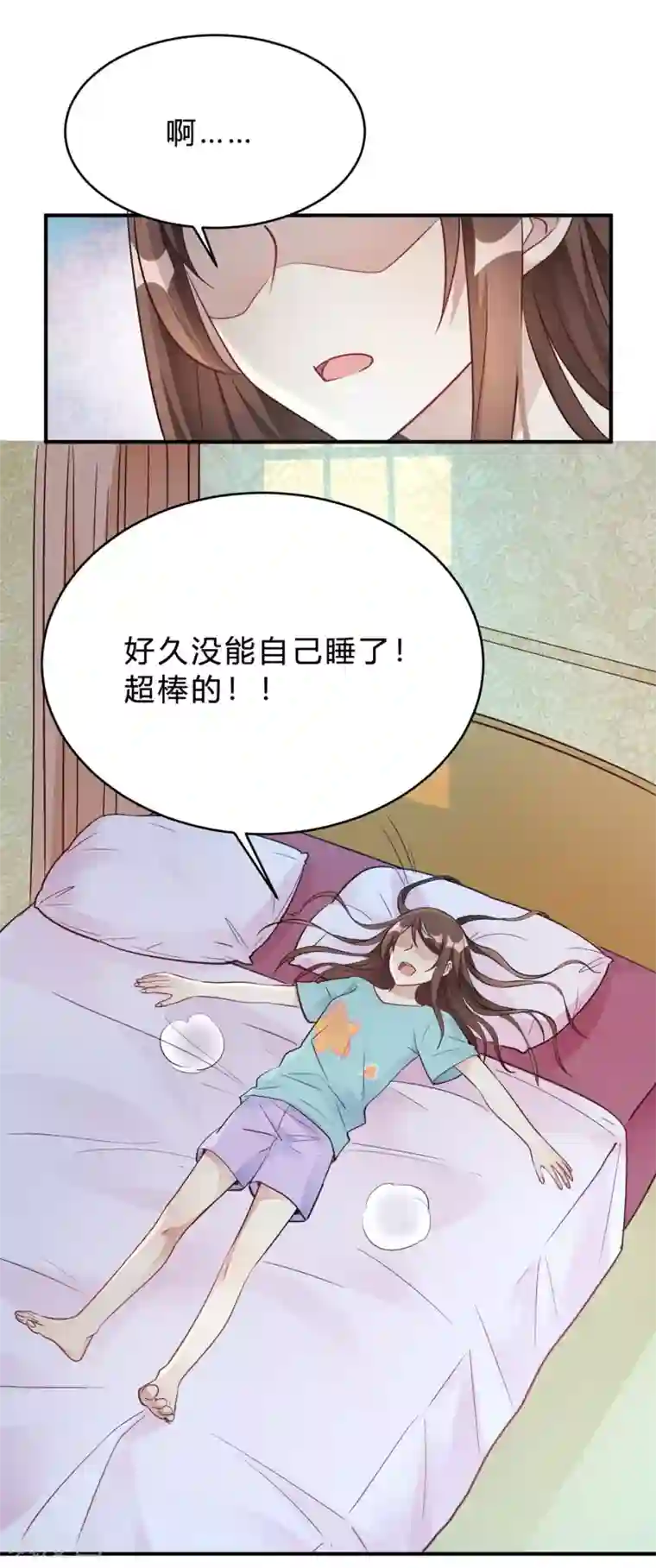 我成了科学家的恋爱实验品第23话 你凭什么命令我