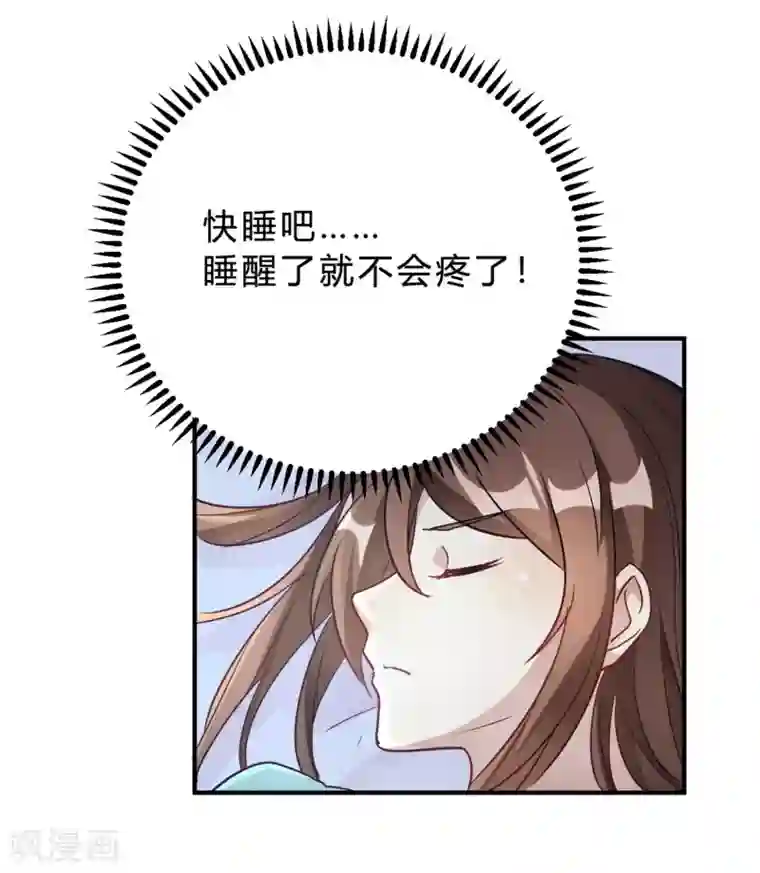 我成了科学家的恋爱实验品第23话 你凭什么命令我