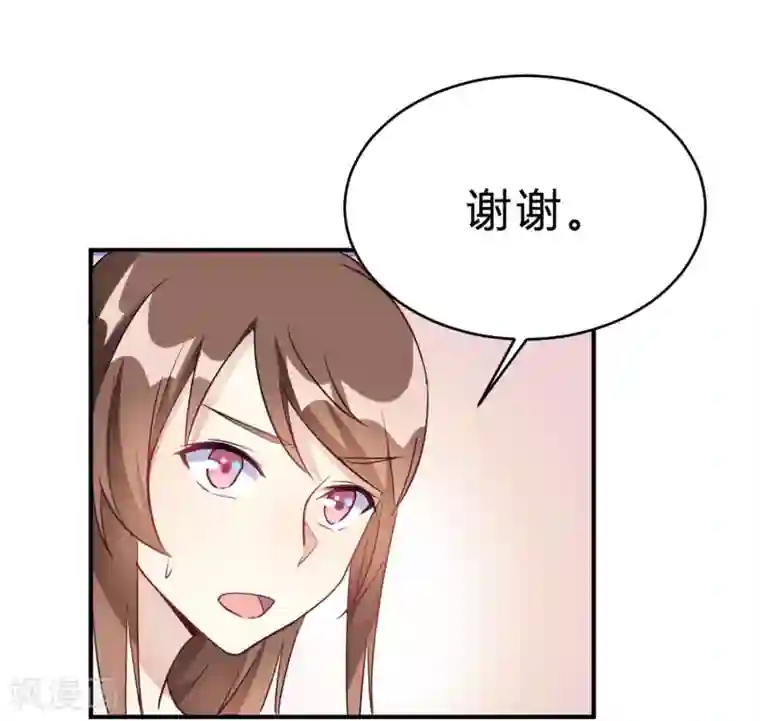 我成了科学家的恋爱实验品第23话 你凭什么命令我