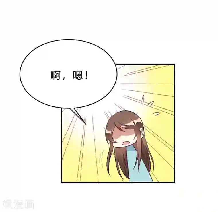 我成了科学家的恋爱实验品第23话 你凭什么命令我