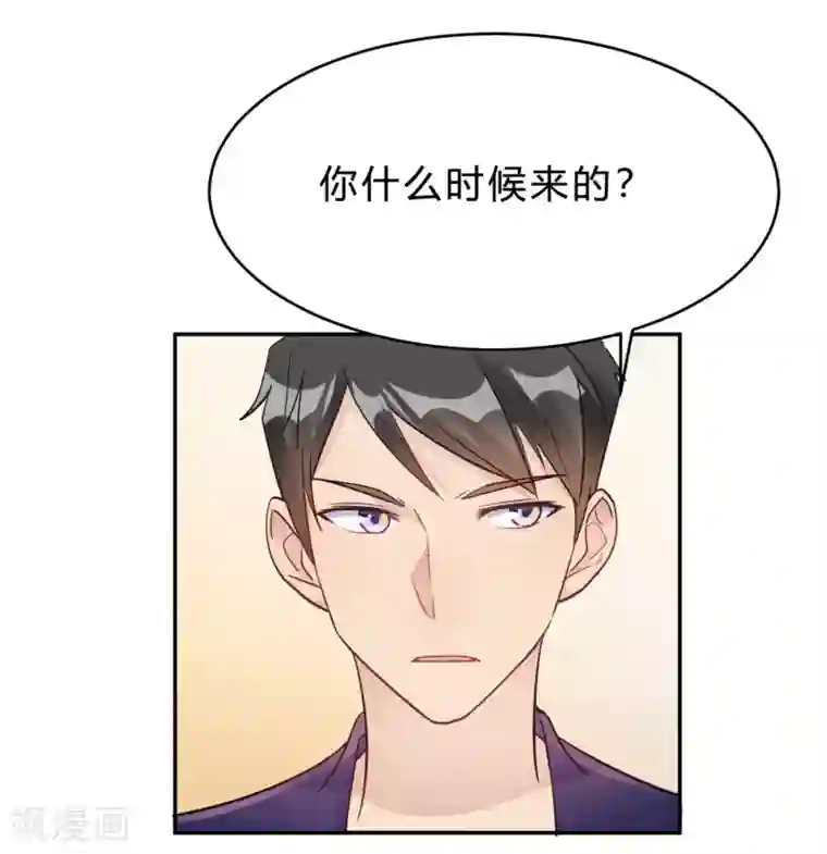 我成了科学家的恋爱实验品第24话 以为我好欺负