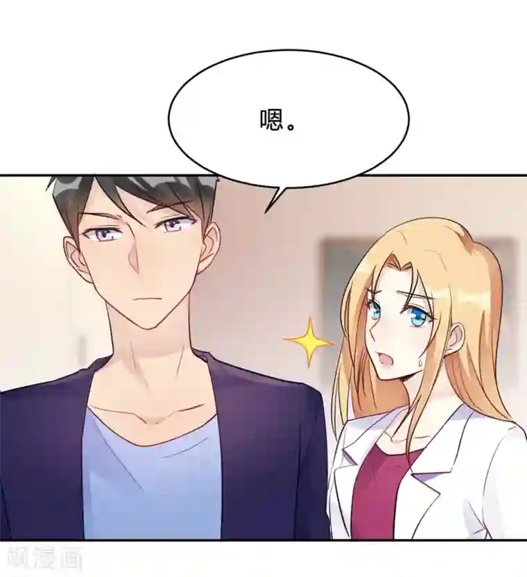 我成了科学家的恋爱实验品第24话 以为我好欺负