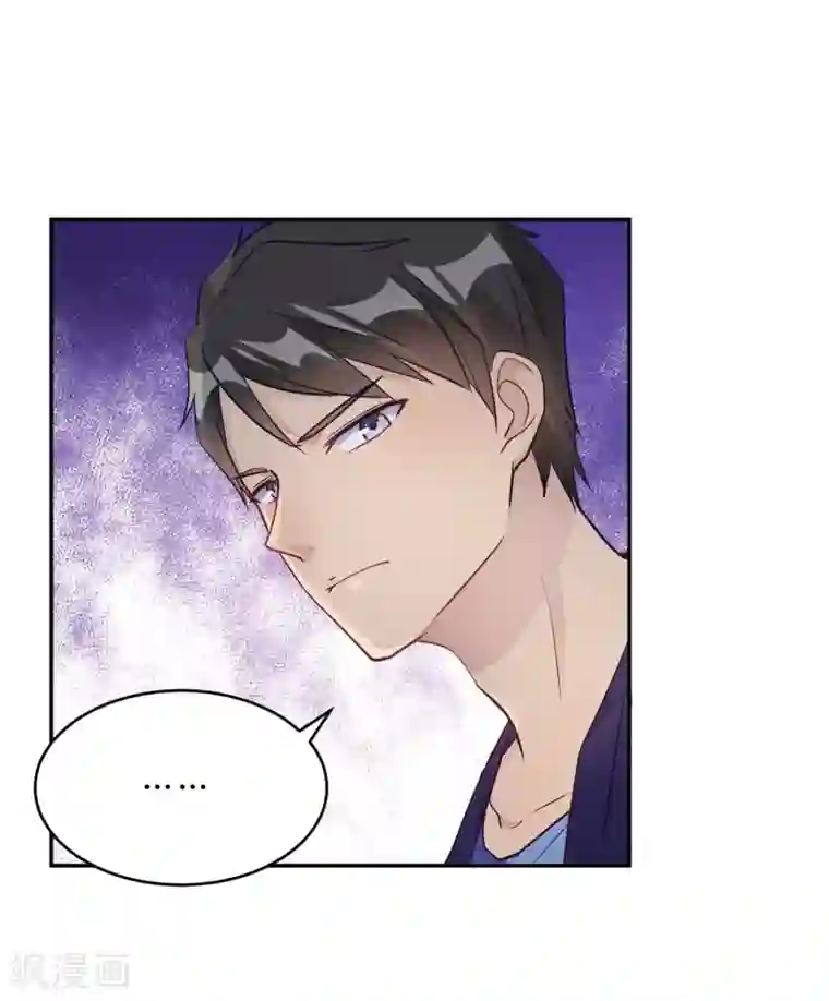 我成了科学家的恋爱实验品第24话 以为我好欺负