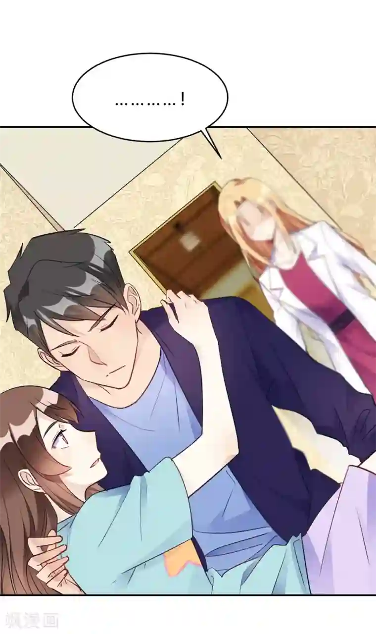 我成了科学家的恋爱实验品第24话 以为我好欺负