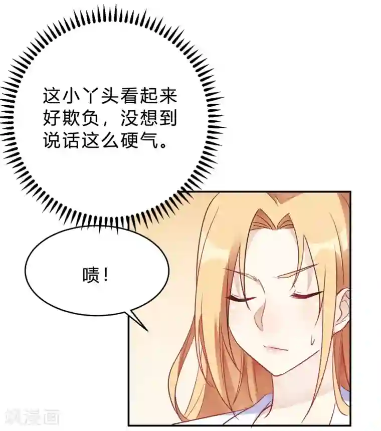 我成了科学家的恋爱实验品第24话 以为我好欺负