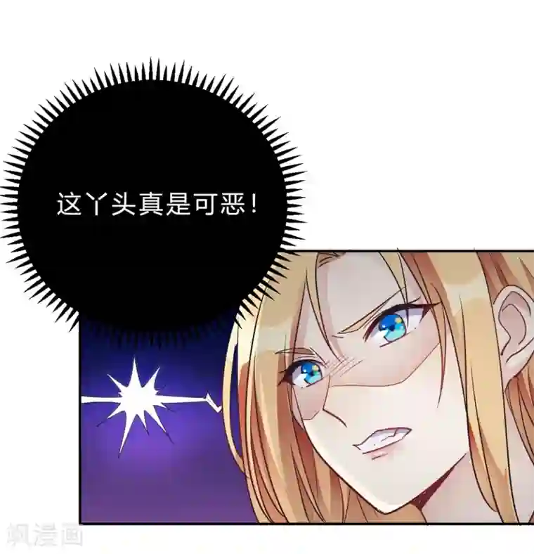 我成了科学家的恋爱实验品第24话 以为我好欺负