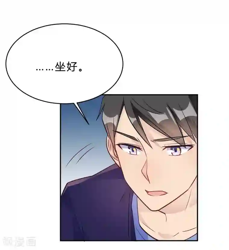 我成了科学家的恋爱实验品第24话 以为我好欺负