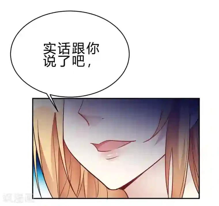 我成了科学家的恋爱实验品第24话 以为我好欺负