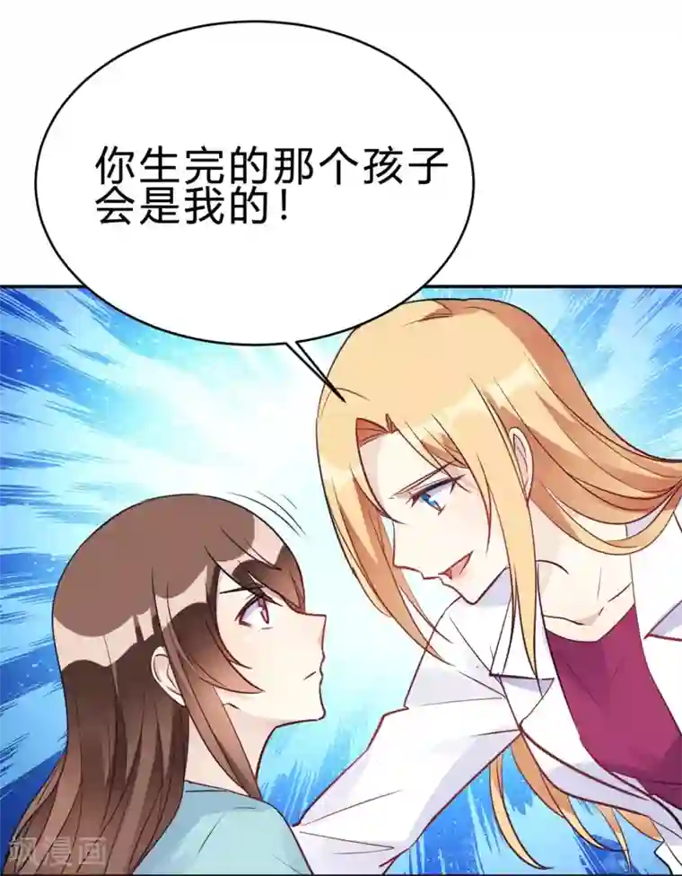 我成了科学家的恋爱实验品第24话 以为我好欺负