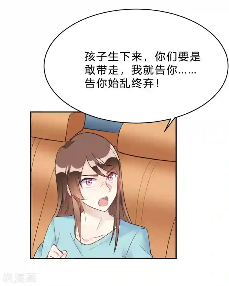 我成了科学家的恋爱实验品第25话 拉钩一百年不许骗