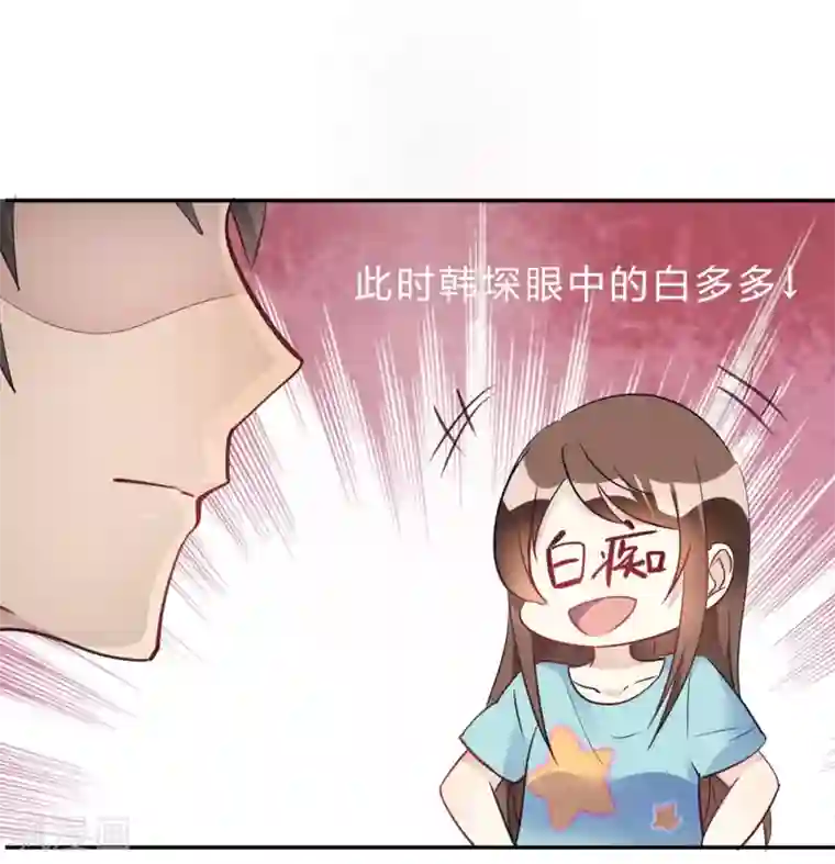 我成了科学家的恋爱实验品第25话 拉钩一百年不许骗