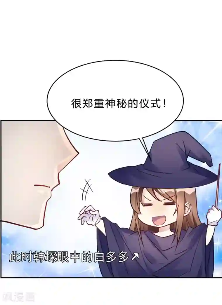 我成了科学家的恋爱实验品第25话 拉钩一百年不许骗