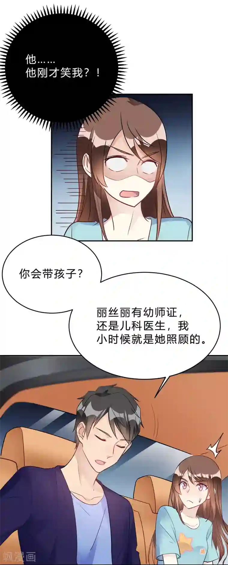 我成了科学家的恋爱实验品第25话 拉钩一百年不许骗