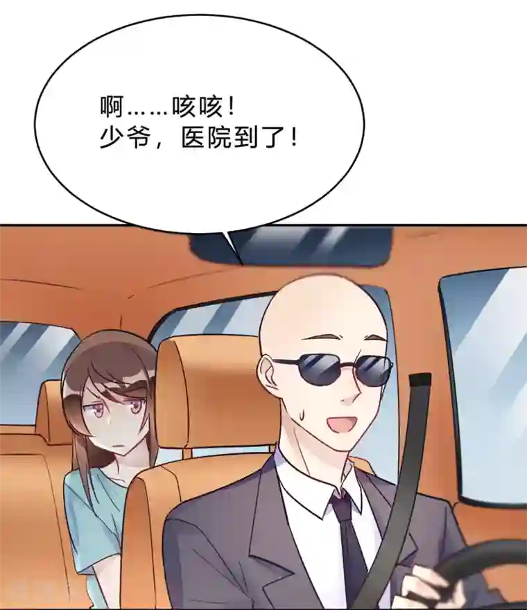 我成了科学家的恋爱实验品第25话 拉钩一百年不许骗