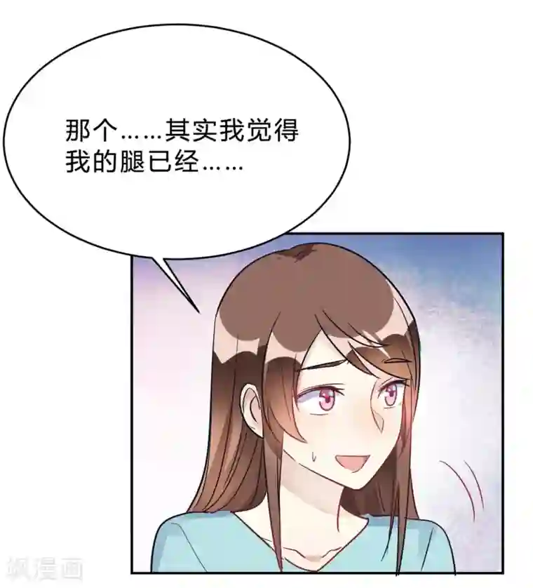 我成了科学家的恋爱实验品第25话 拉钩一百年不许骗