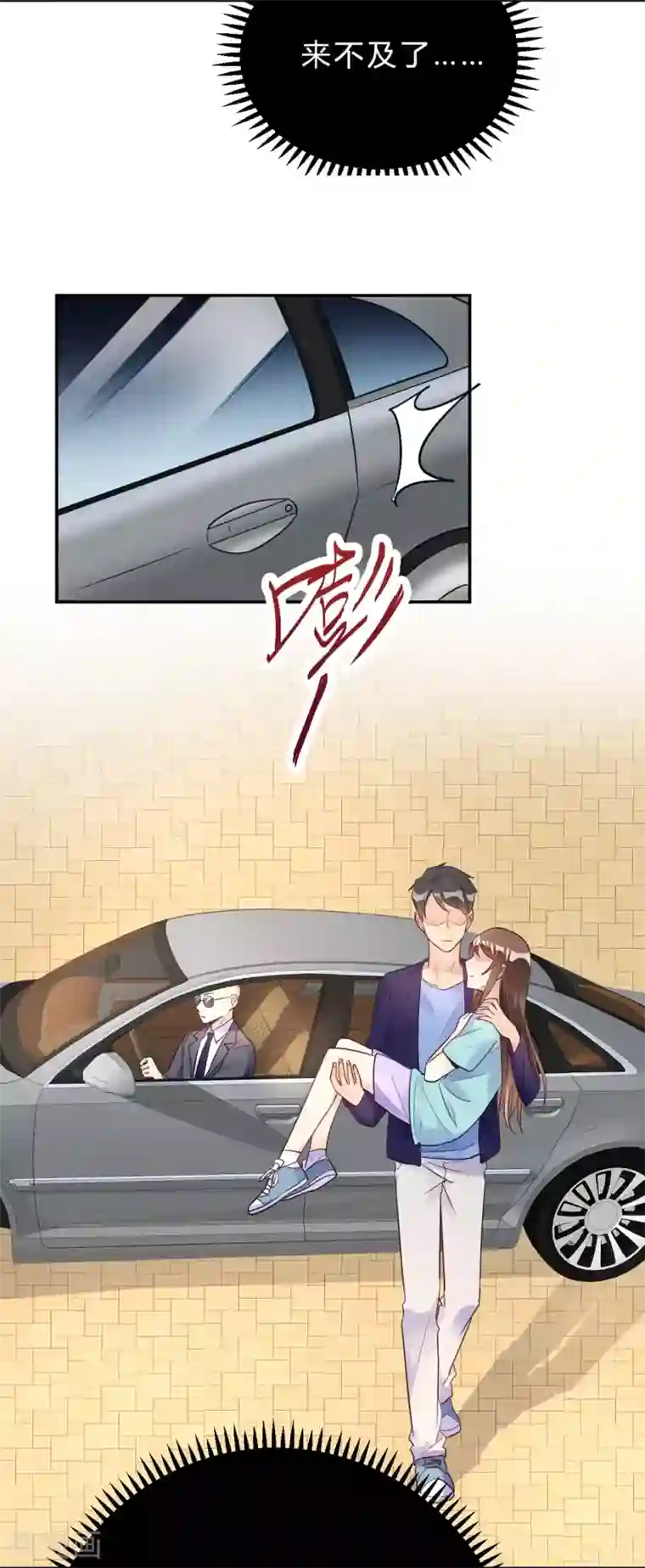 我成了科学家的恋爱实验品第25话 拉钩一百年不许骗