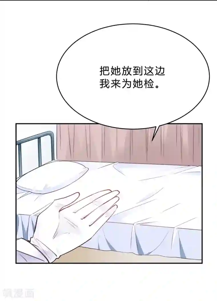 我成了科学家的恋爱实验品第25话 拉钩一百年不许骗