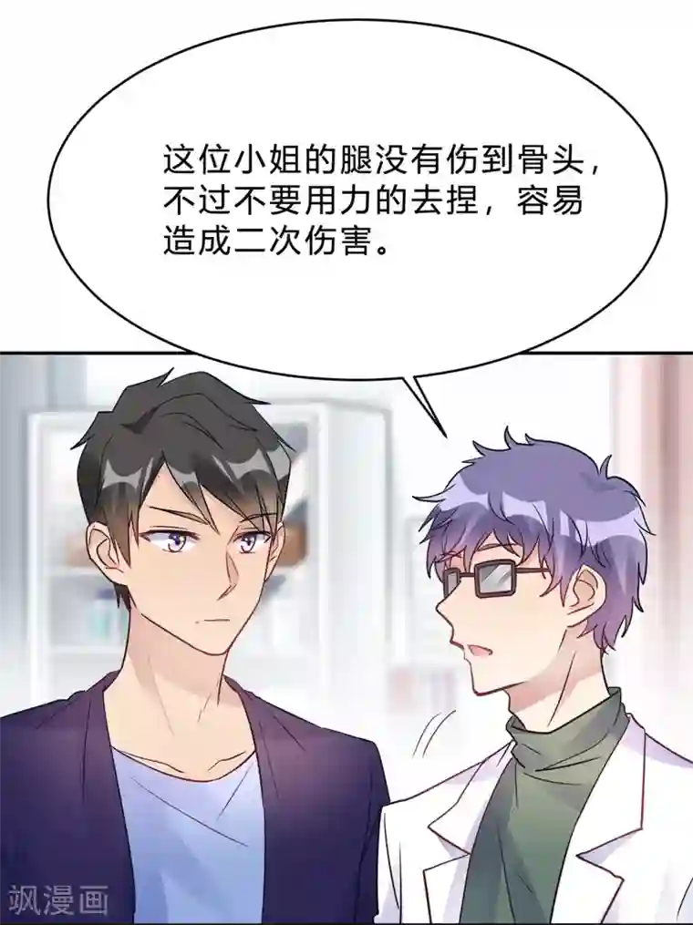 我成了科学家的恋爱实验品第25话 拉钩一百年不许骗