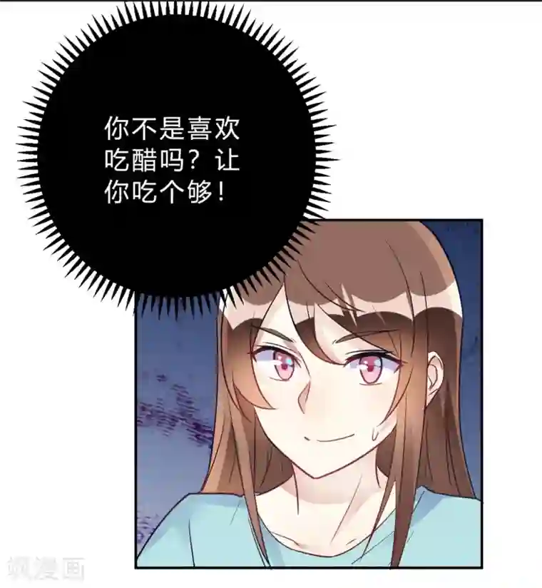 我成了科学家的恋爱实验品第26话 我俩之间与你无关