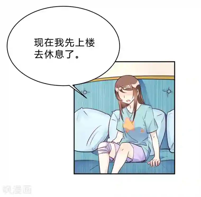 我成了科学家的恋爱实验品第26话 我俩之间与你无关