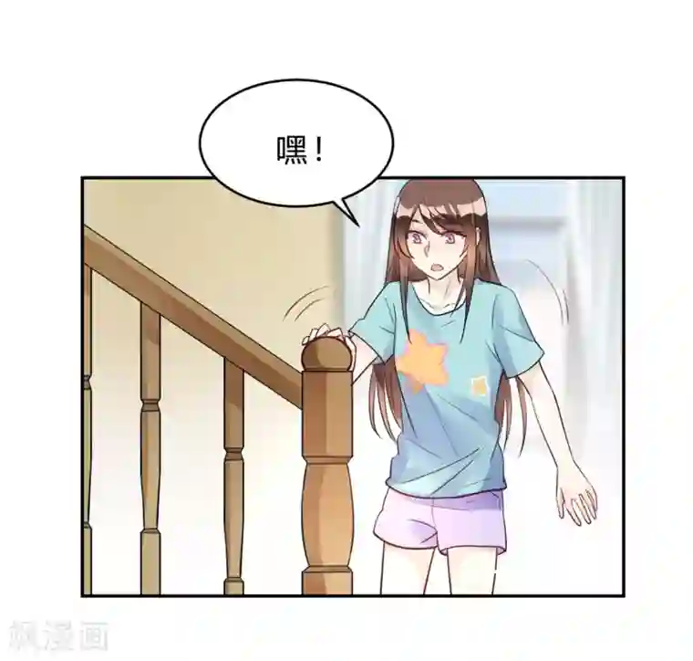 我成了科学家的恋爱实验品第26话 我俩之间与你无关