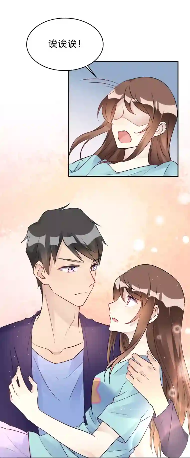 我成了科学家的恋爱实验品第26话 我俩之间与你无关