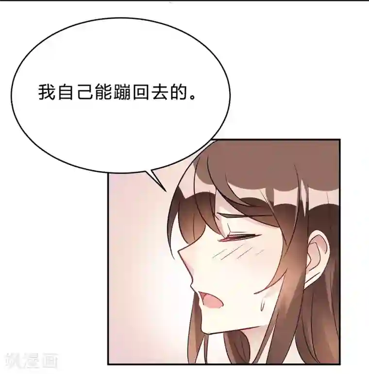 我成了科学家的恋爱实验品第26话 我俩之间与你无关