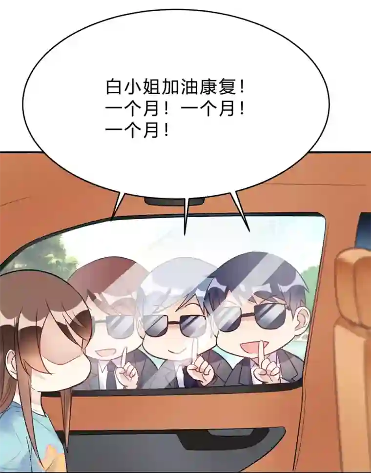 我成了科学家的恋爱实验品第26话 我俩之间与你无关