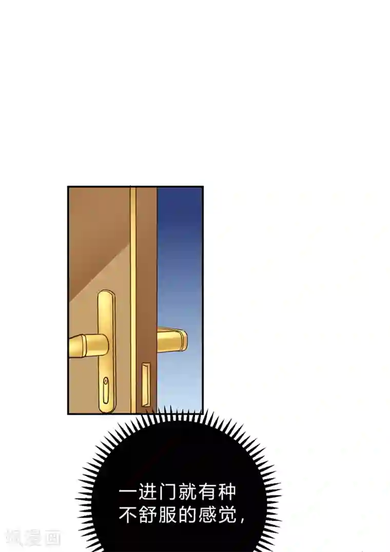 我成了科学家的恋爱实验品第26话 我俩之间与你无关