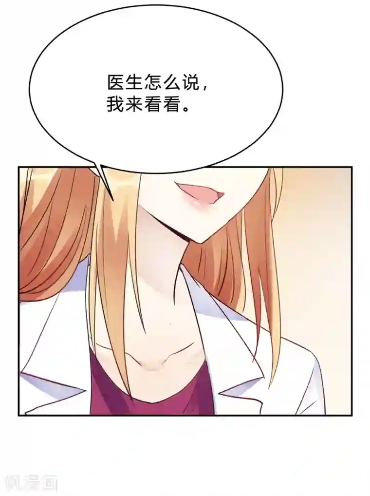 我成了科学家的恋爱实验品第26话 我俩之间与你无关