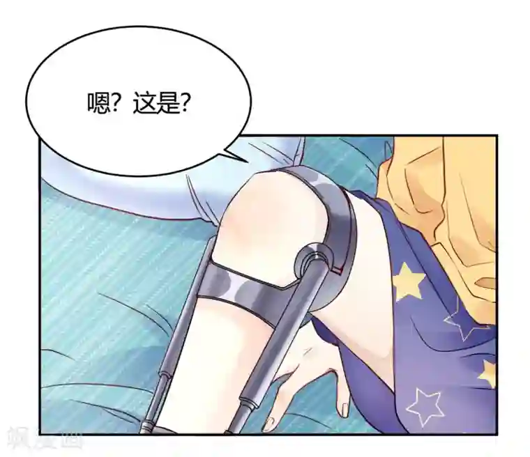 我成了科学家的恋爱实验品第27话 你动了我的奶酪