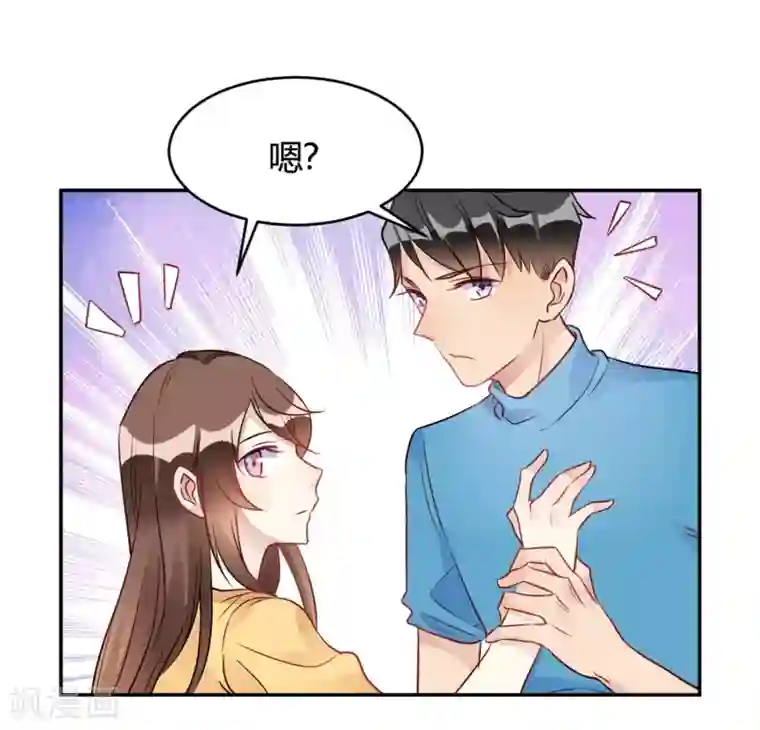 我成了科学家的恋爱实验品第27话 你动了我的奶酪