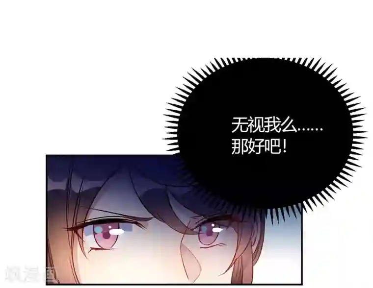 我成了科学家的恋爱实验品第27话 你动了我的奶酪