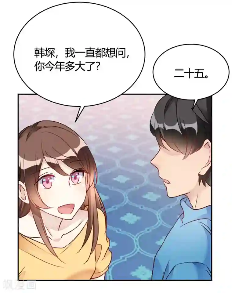 我成了科学家的恋爱实验品第27话 你动了我的奶酪