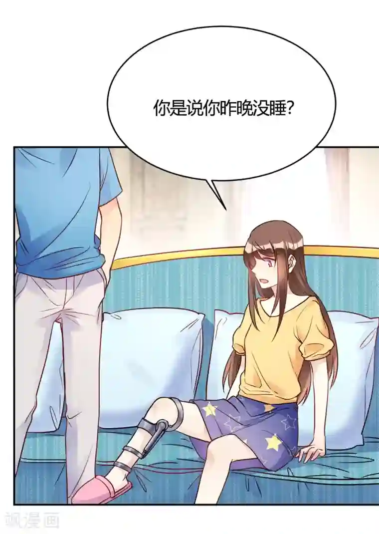 我成了科学家的恋爱实验品第27话 你动了我的奶酪