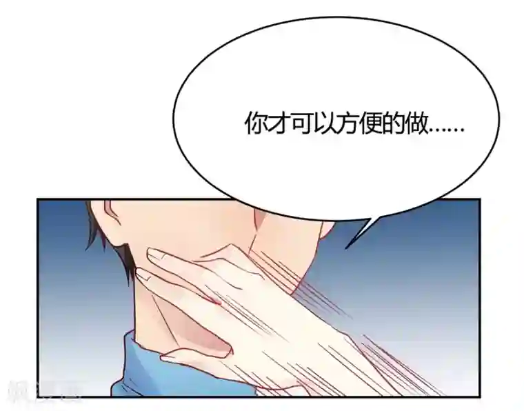 我成了科学家的恋爱实验品第27话 你动了我的奶酪