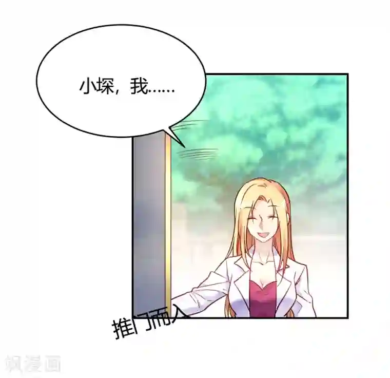 我成了科学家的恋爱实验品第27话 你动了我的奶酪