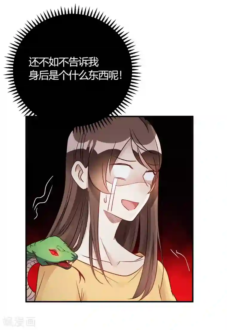 我成了科学家的恋爱实验品第28话 乡野别墅有野兽出没！