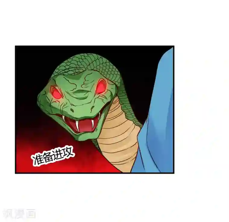 我成了科学家的恋爱实验品第28话 乡野别墅有野兽出没！