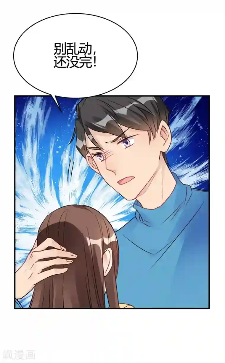 我成了科学家的恋爱实验品第28话 乡野别墅有野兽出没！