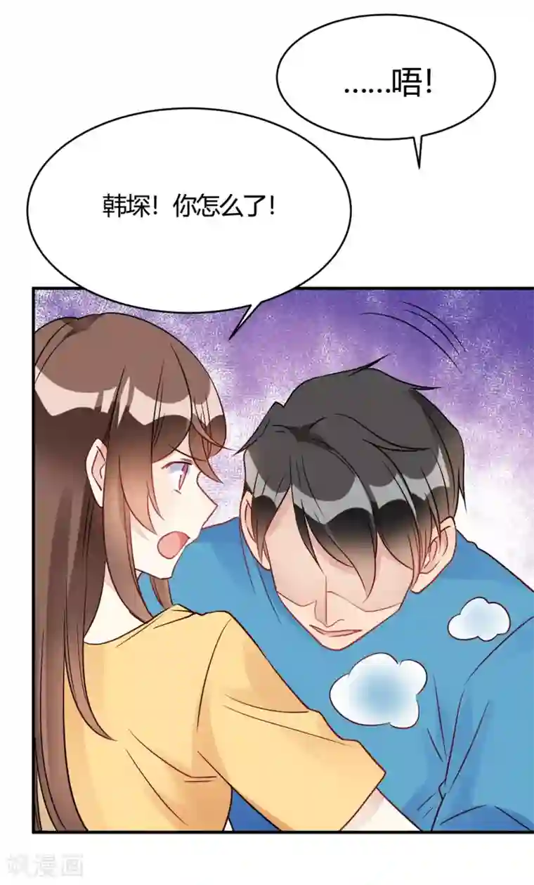 我成了科学家的恋爱实验品第28话 乡野别墅有野兽出没！