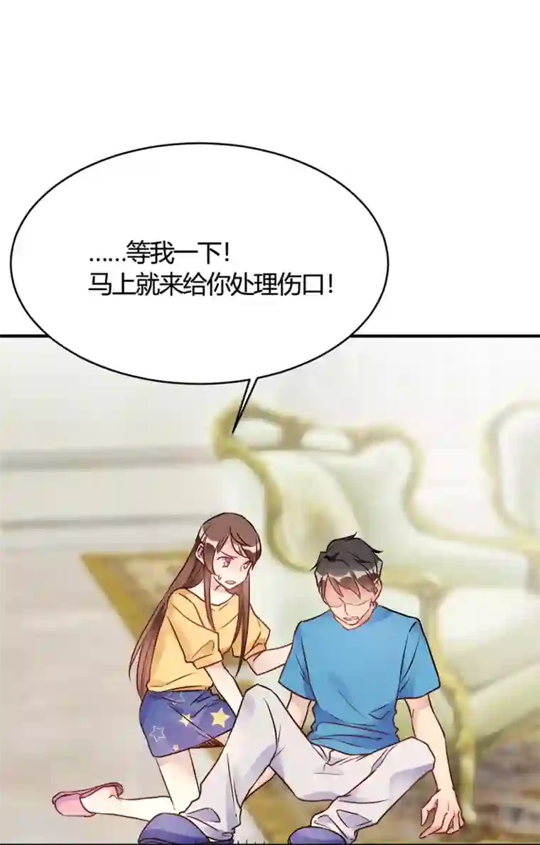 我成了科学家的恋爱实验品第28话 乡野别墅有野兽出没！